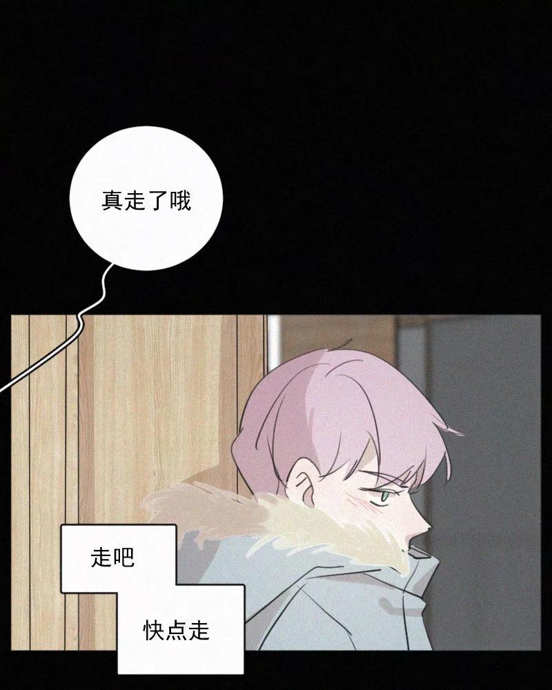 《顾事与你：值日300天》第83话 你不许走 第14页