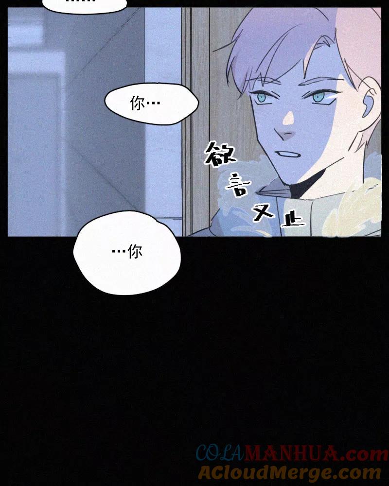 《顾事与你：值日300天》第83话 你不许走 第10页