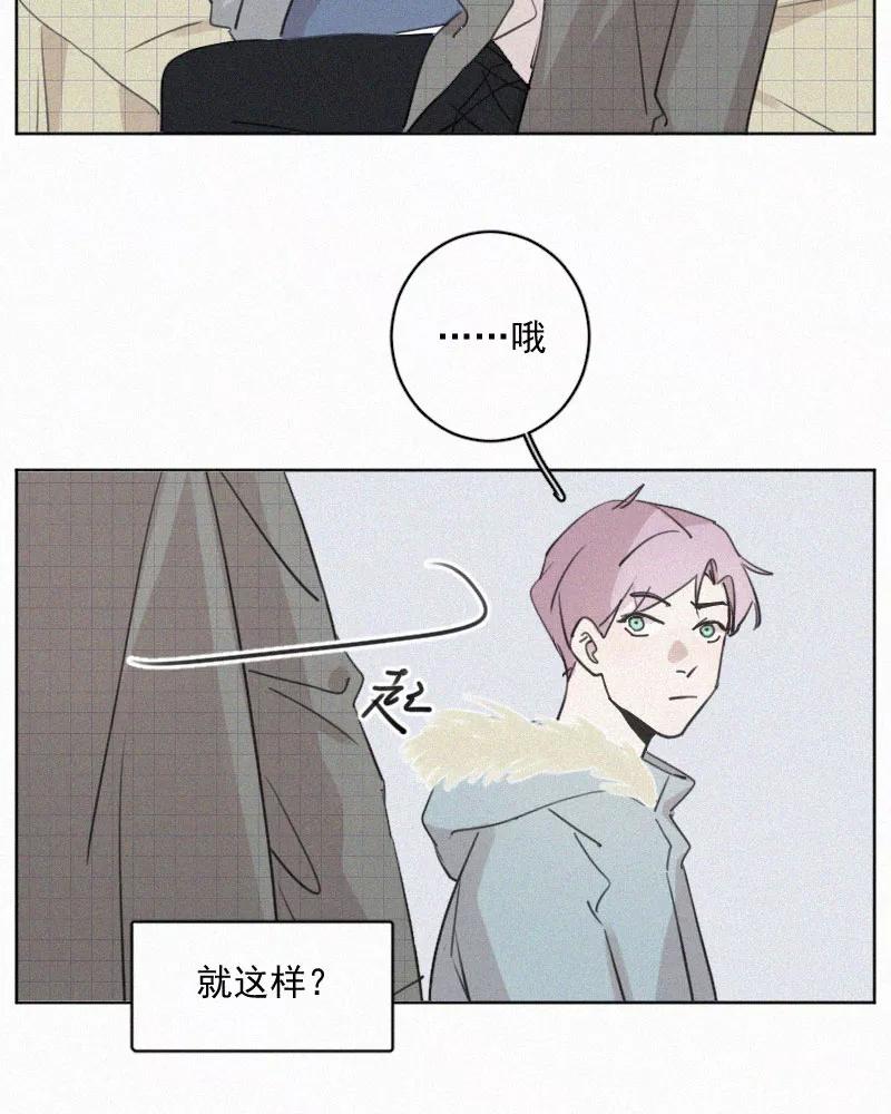 《顾事与你：值日300天》第83话 你不许走 第5页