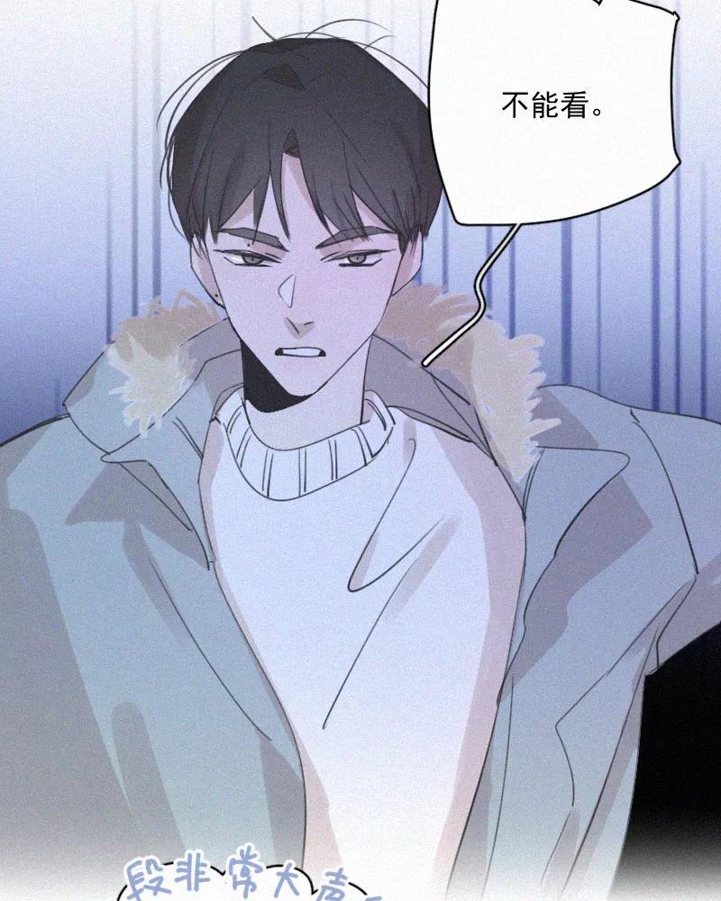 《顾事与你：值日300天》第83话 你不许走 第36页