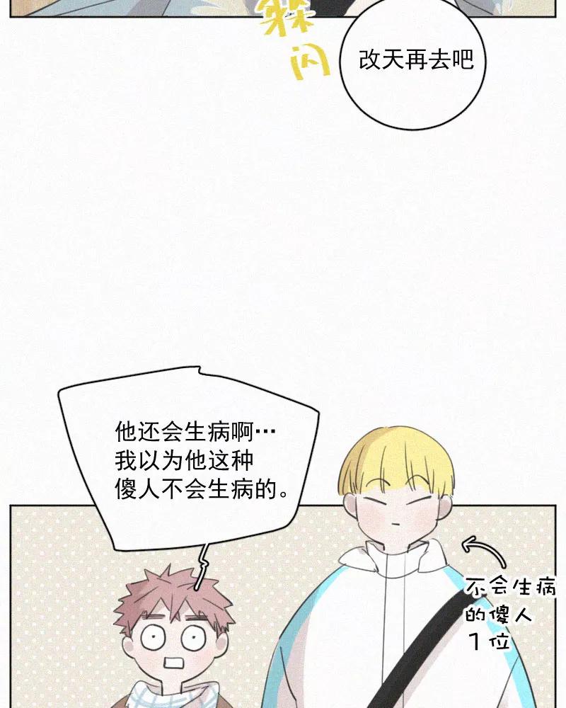 《顾事与你：值日300天》第83话 你不许走 第33页