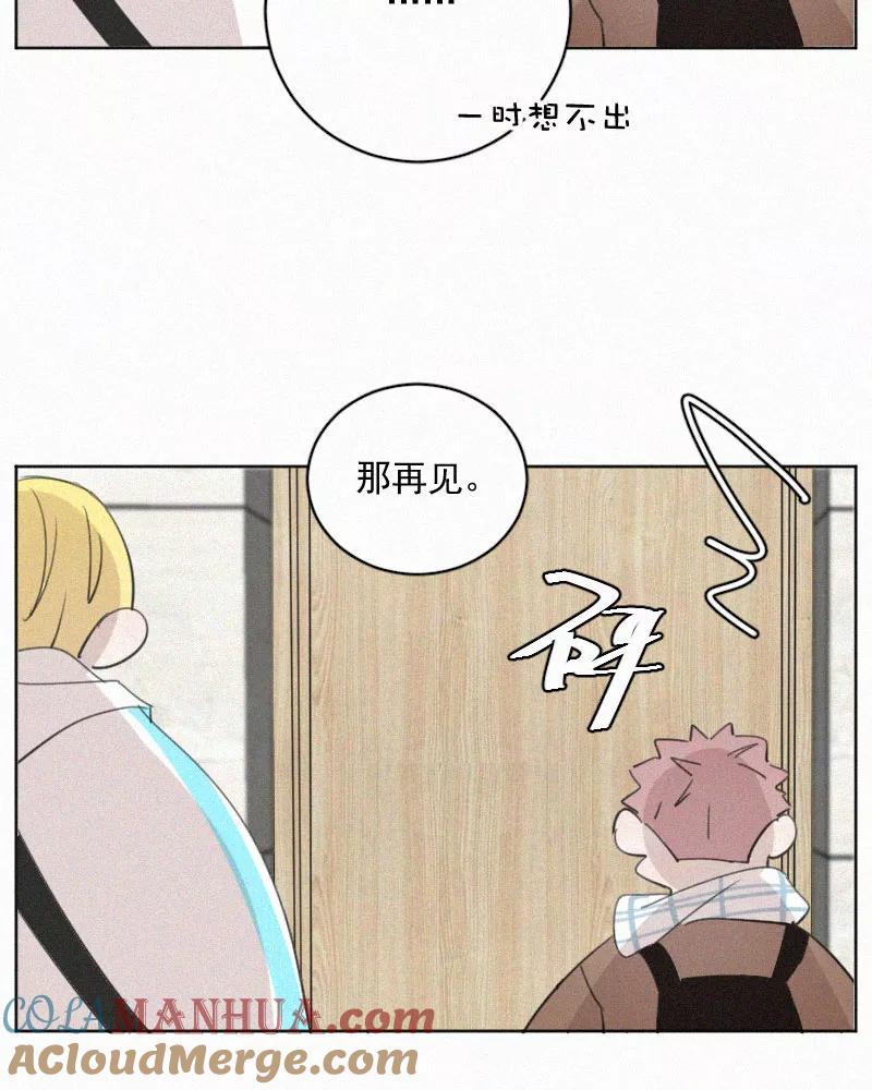 《顾事与你：值日300天》第83话 你不许走 第40页