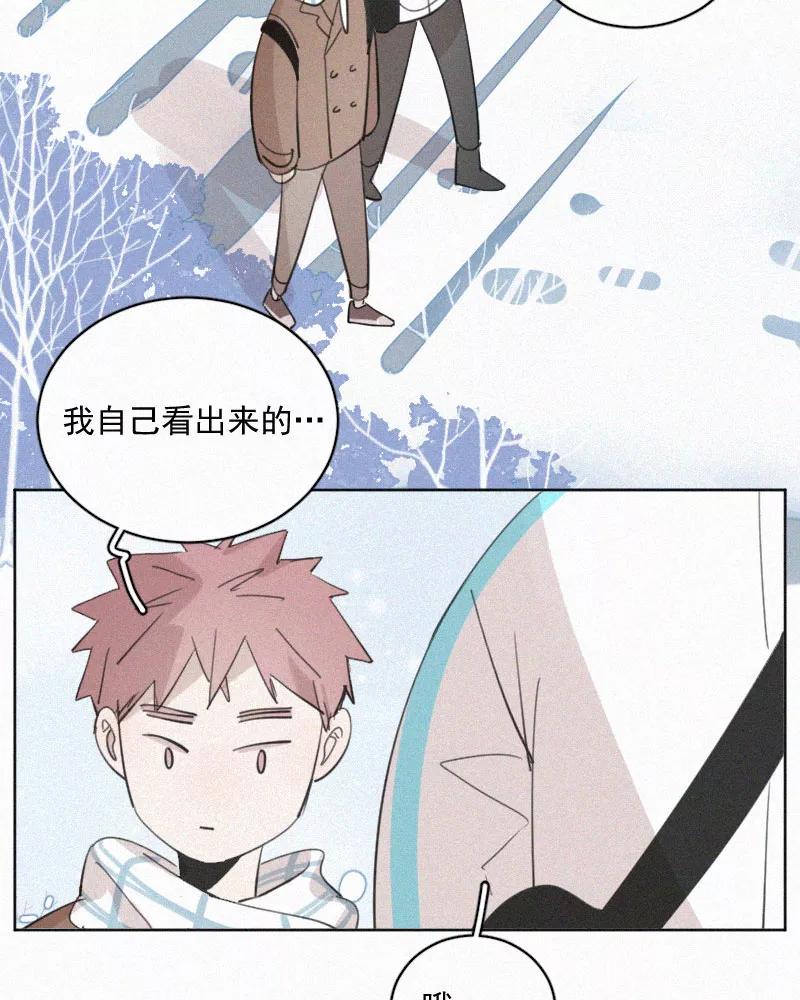 《顾事与你：值日300天》第83话 你不许走 第44页