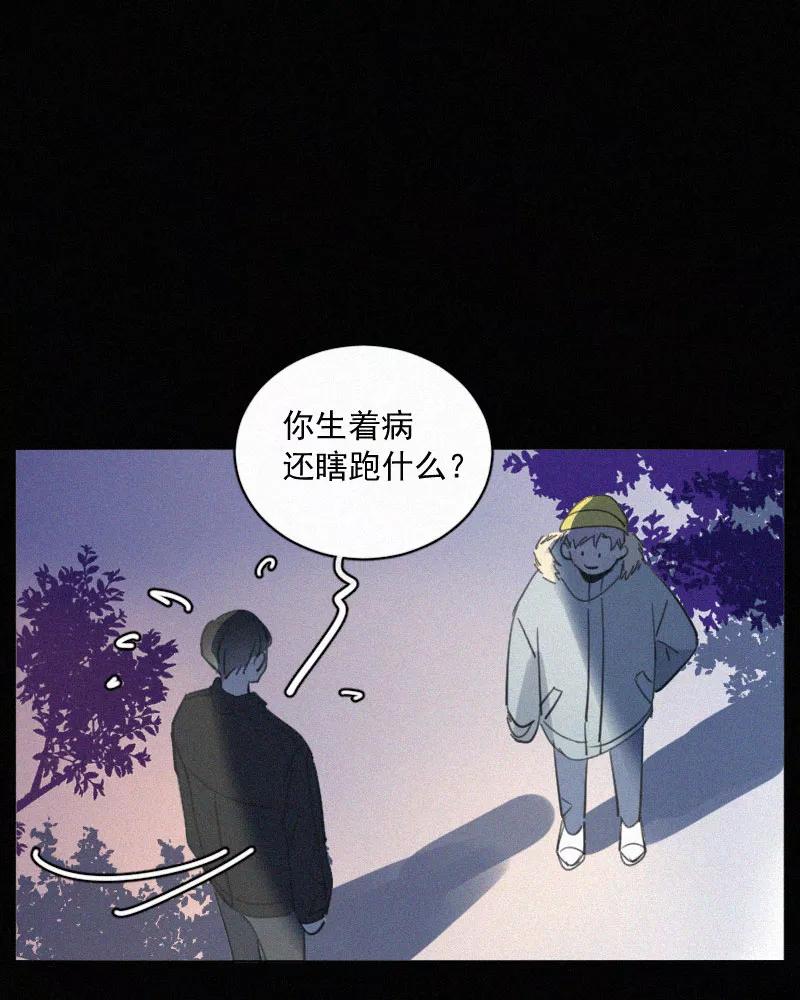 《顾事与你：值日300天》第84话 我希望 第41页
