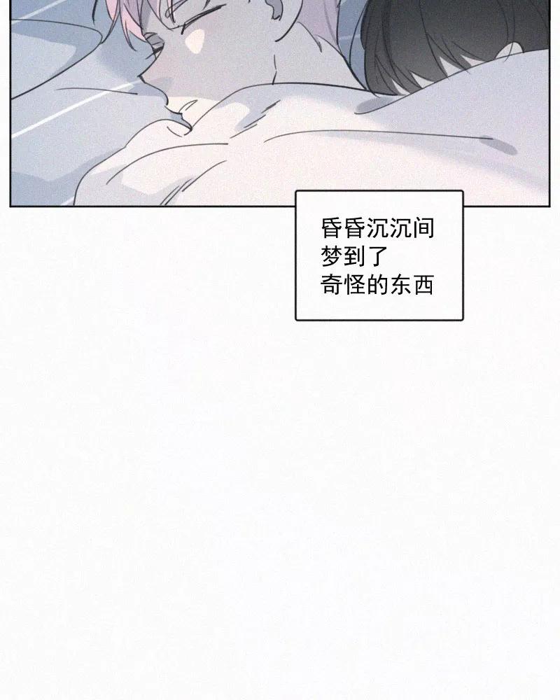 《顾事与你：值日300天》第84话 我希望 第14页