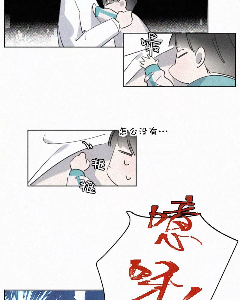 《顾事与你：值日300天》第84话 我希望 第17页