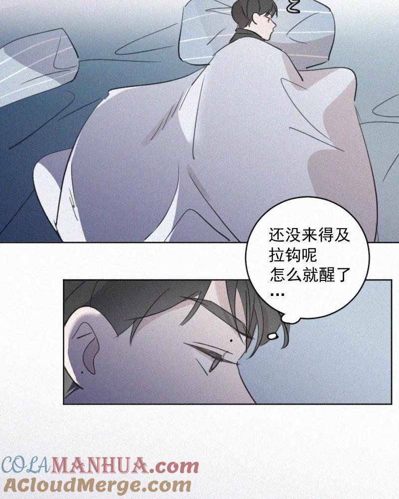 《顾事与你：值日300天》第84话 我希望 第37页
