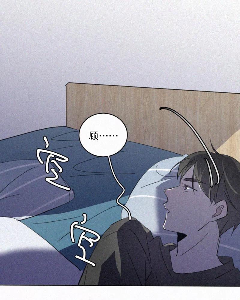 《顾事与你：值日300天》第84话 我希望 第38页