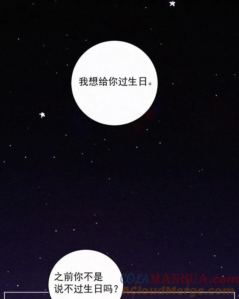 《顾事与你：值日300天》第84话 我希望 第46页