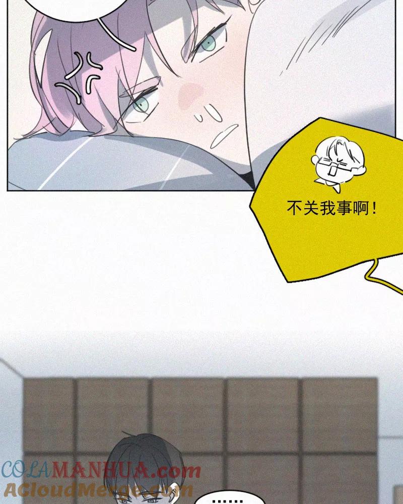 《顾事与你：值日300天》第84话 我希望 第7页