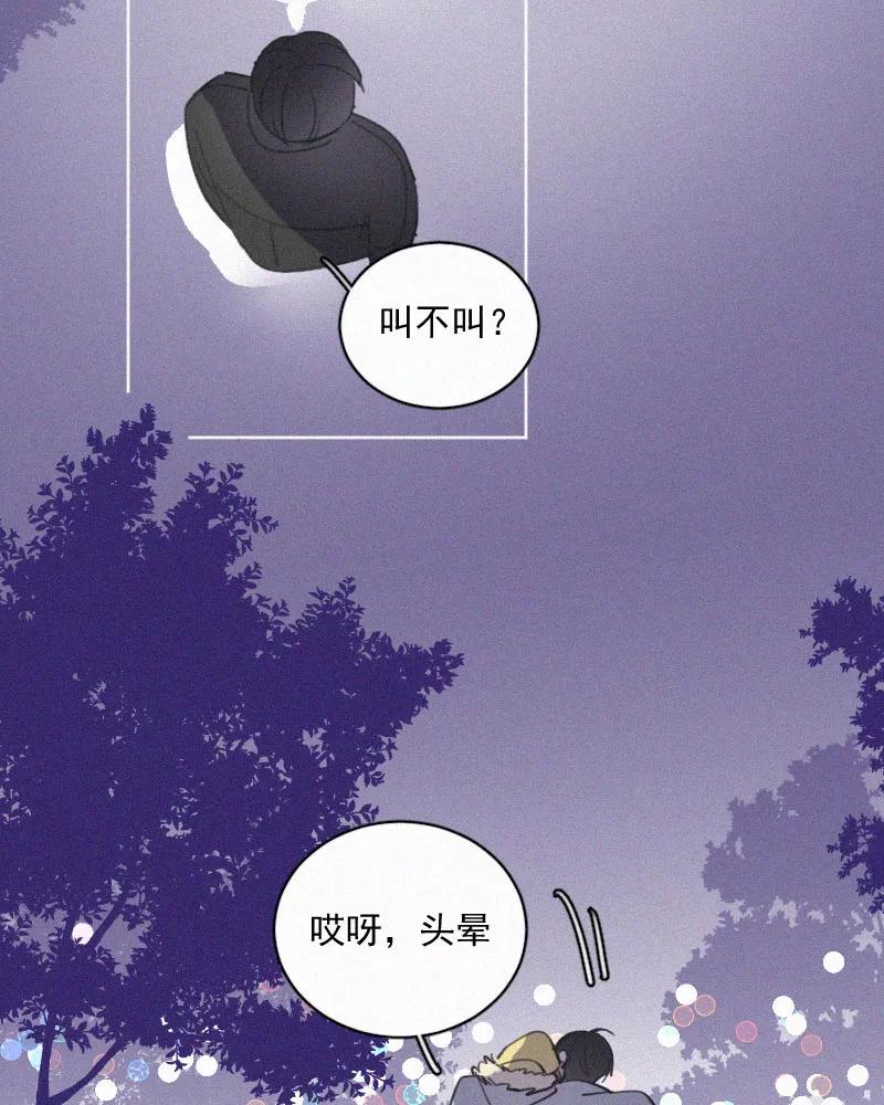 《顾事与你：值日300天》第84话 我希望 第62页