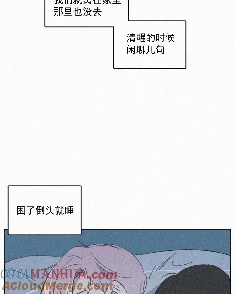 《顾事与你：值日300天》第84话 我希望 第13页