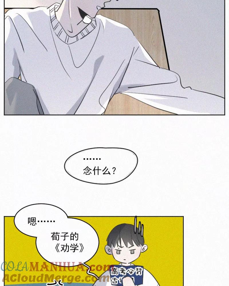 《顾事与你：值日300天》第84话 我希望 第10页