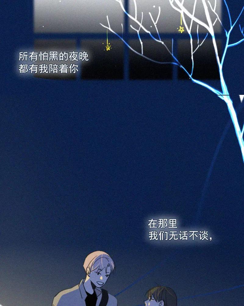 《顾事与你：值日300天》第84话 我希望 第53页