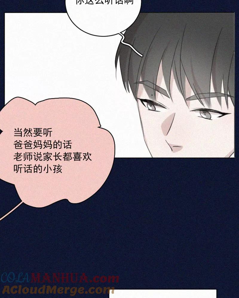 《顾事与你：值日300天》第84话 我希望 第25页