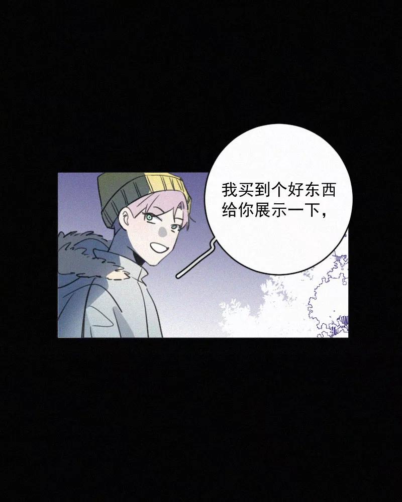《顾事与你：值日300天》第84话 我希望 第42页