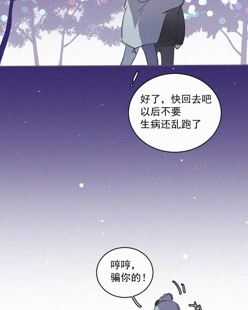 《顾事与你：值日300天》第84话 我希望 第63页