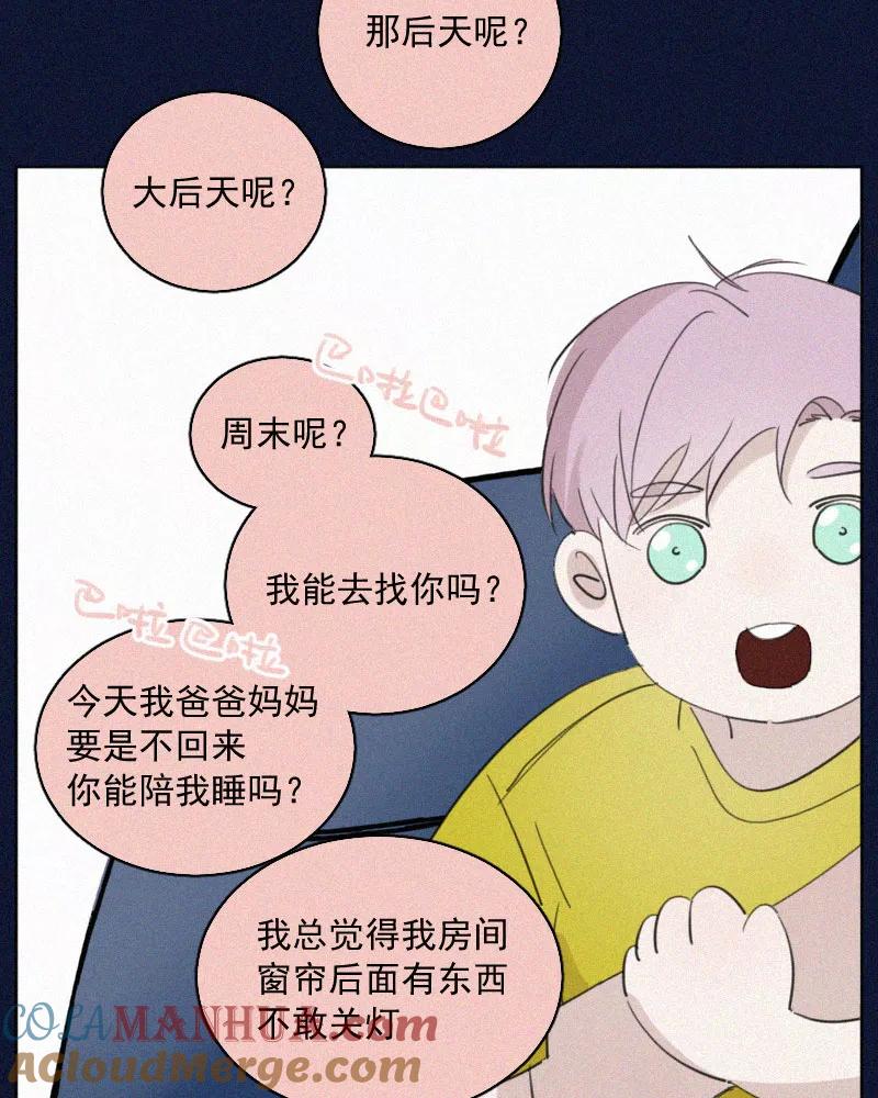 《顾事与你：值日300天》第84话 我希望 第34页