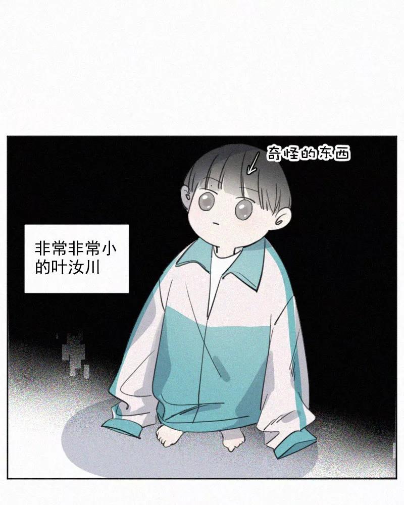 《顾事与你：值日300天》第84话 我希望 第15页