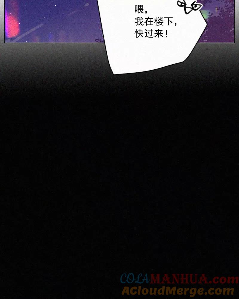 《顾事与你：值日300天》第84话 我希望 第40页