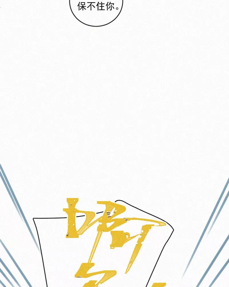 《顾事与你：值日300天》第84话 我希望 第5页