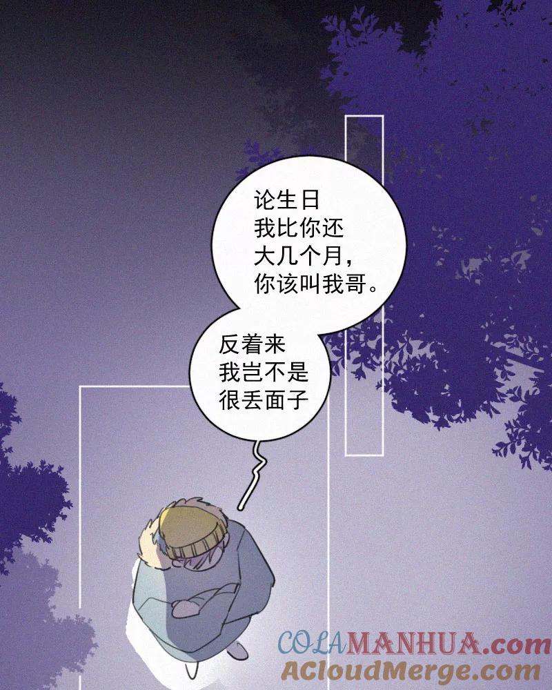 《顾事与你：值日300天》第84话 我希望 第61页