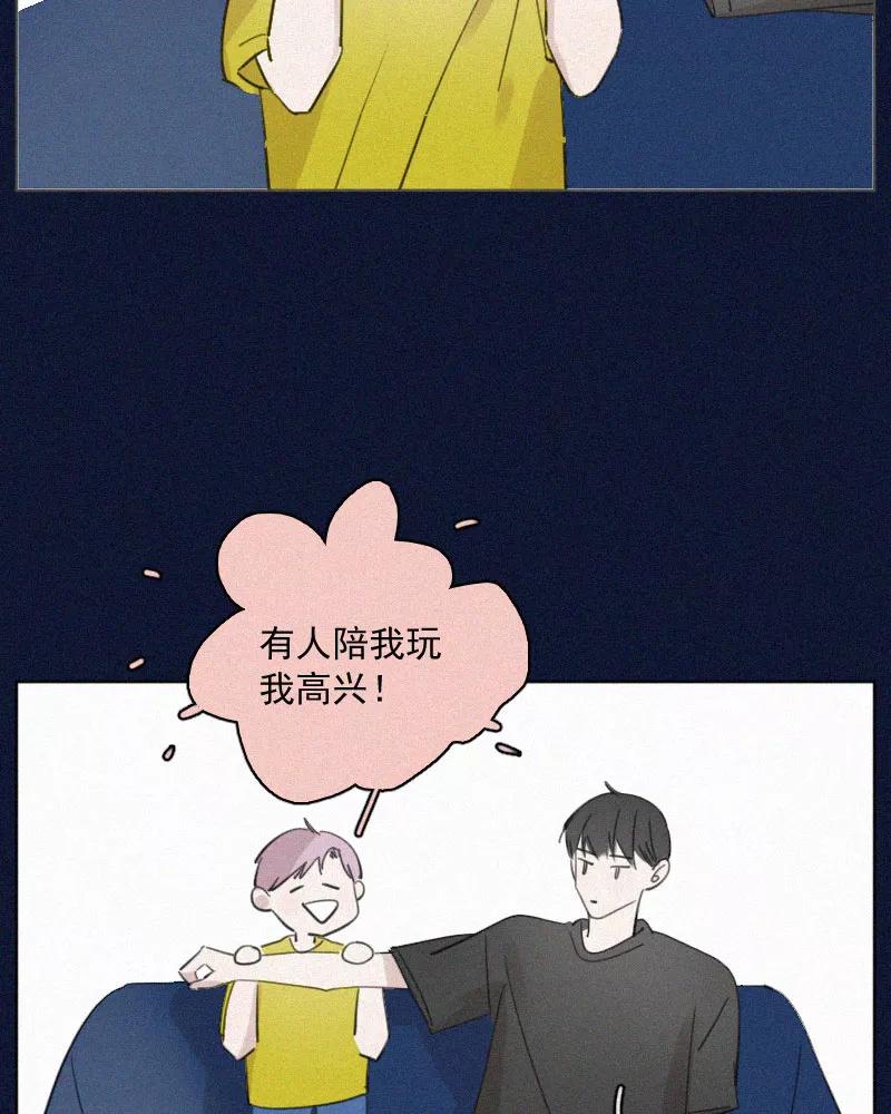 《顾事与你：值日300天》第84话 我希望 第23页
