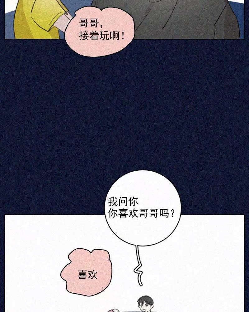 《顾事与你：值日300天》第84话 我希望 第29页