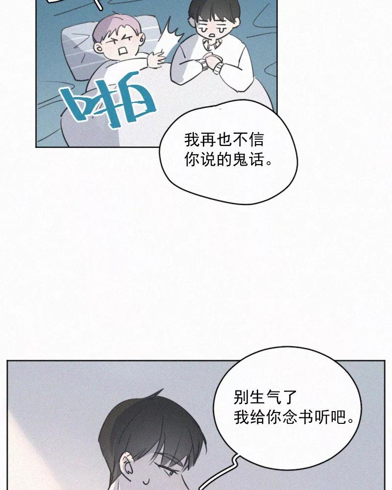 《顾事与你：值日300天》第84话 我希望 第9页