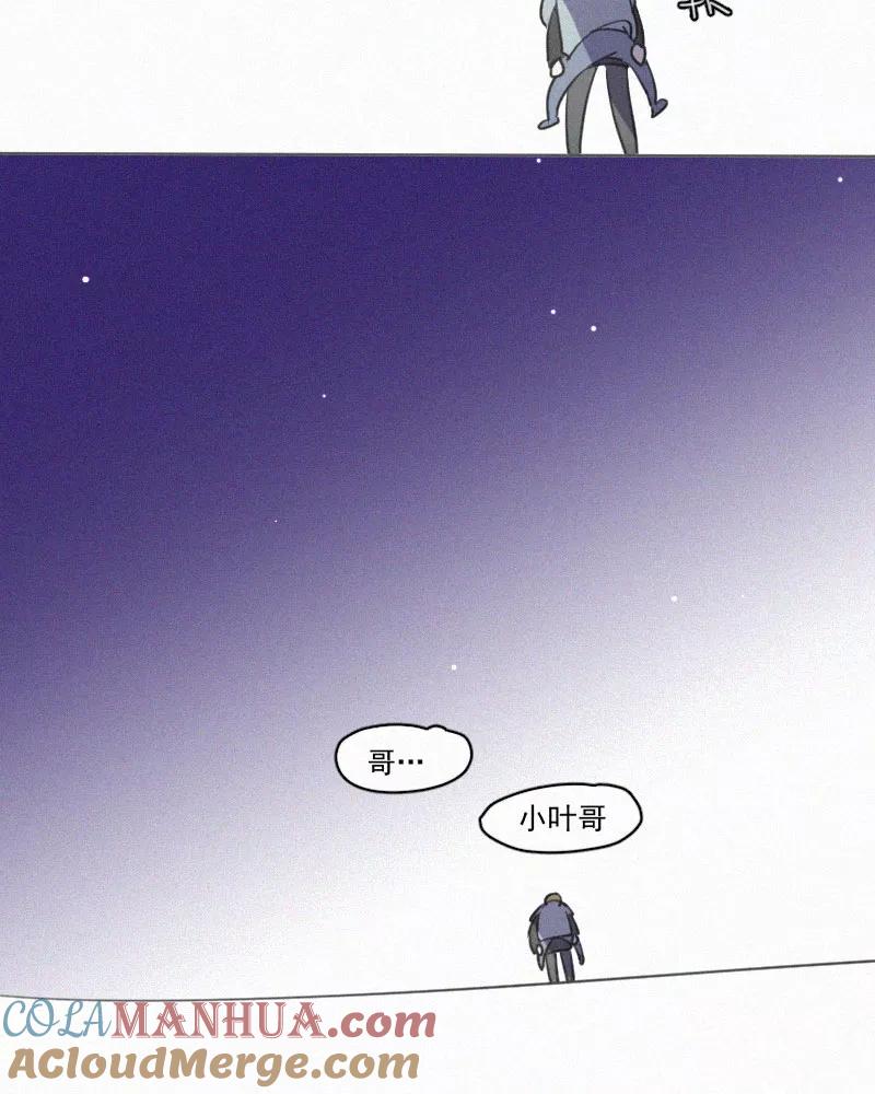 《顾事与你：值日300天》第84话 我希望 第64页