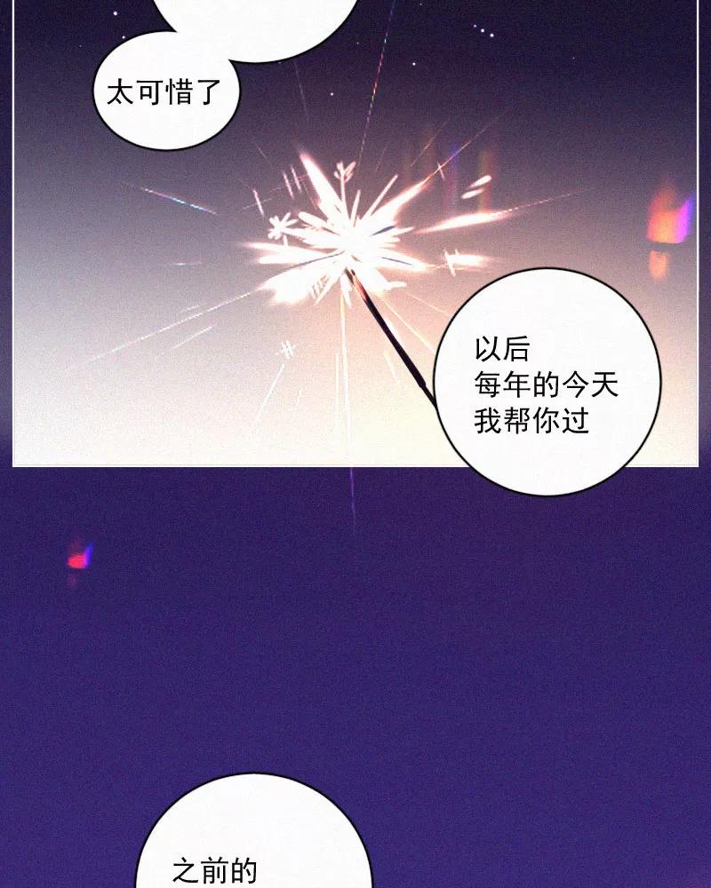 《顾事与你：值日300天》第84话 我希望 第47页