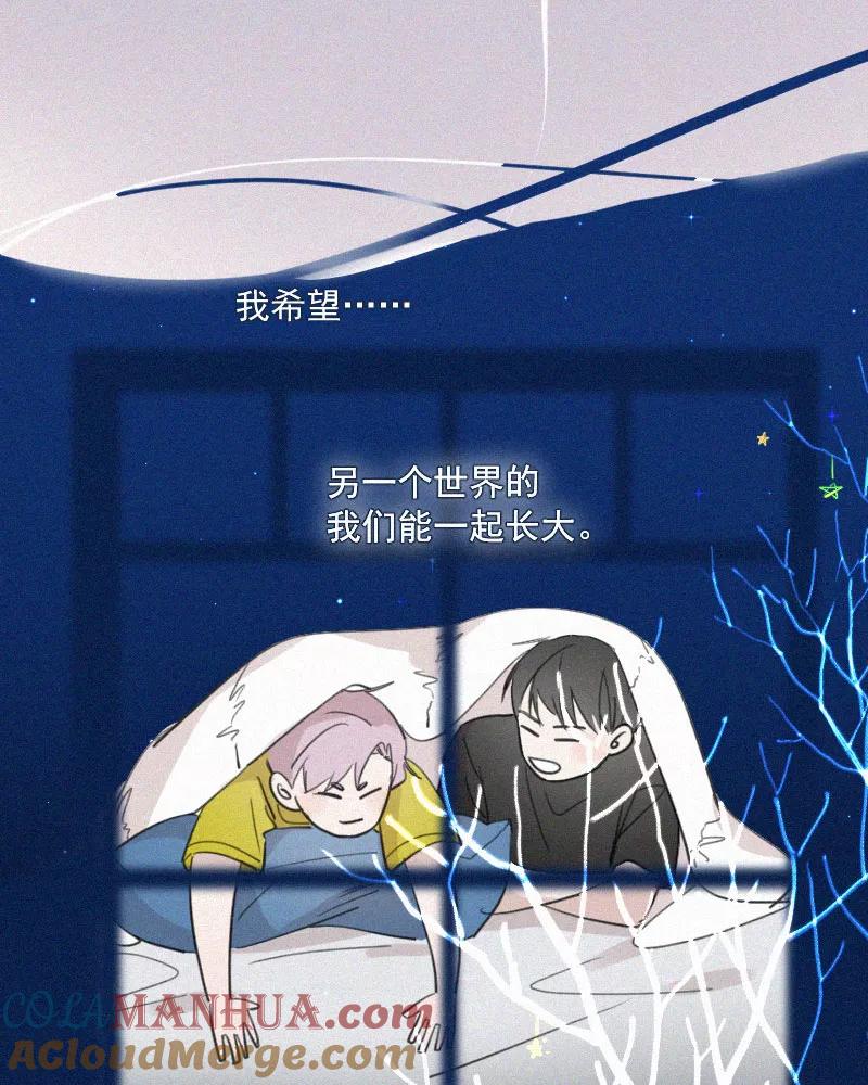 《顾事与你：值日300天》第84话 我希望 第52页