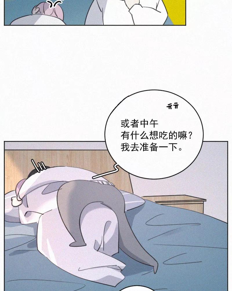 《顾事与你：值日300天》第84话 我希望 第11页
