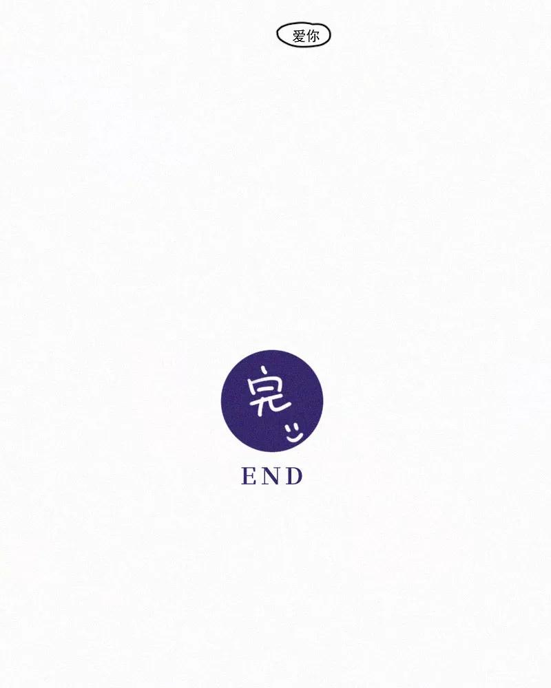 《顾事与你：值日300天》第84话 我希望 第65页