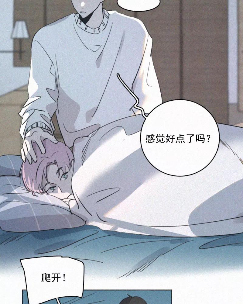 《顾事与你：值日300天》第84话 我希望 第8页