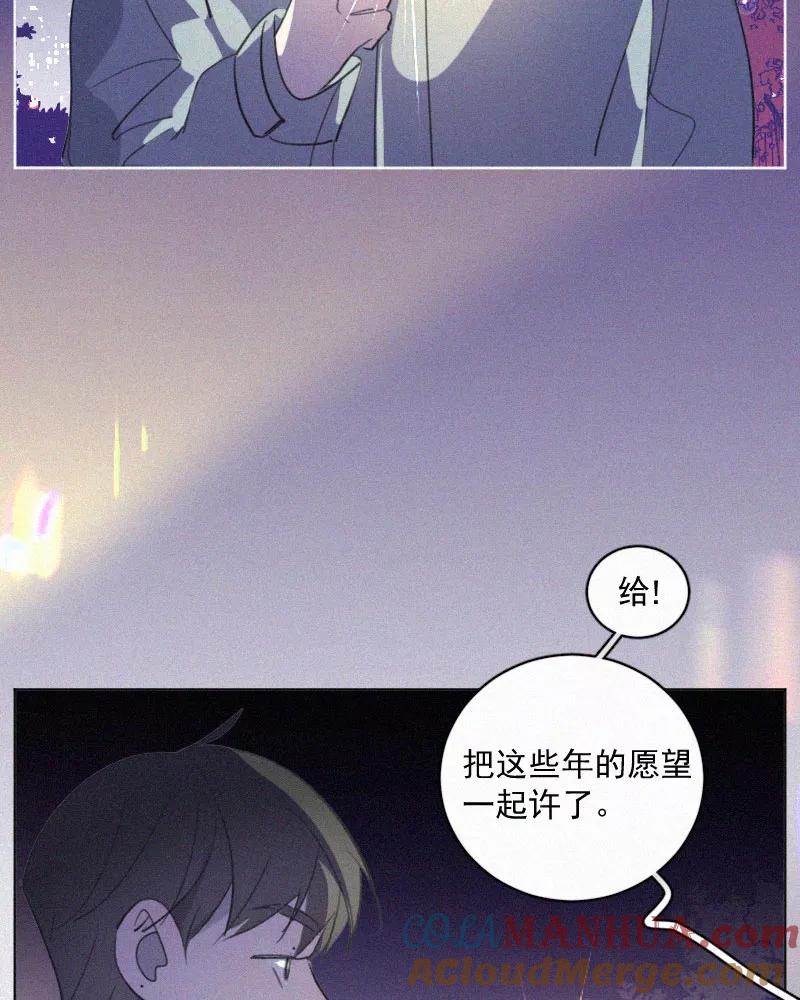 《顾事与你：值日300天》第84话 我希望 第49页