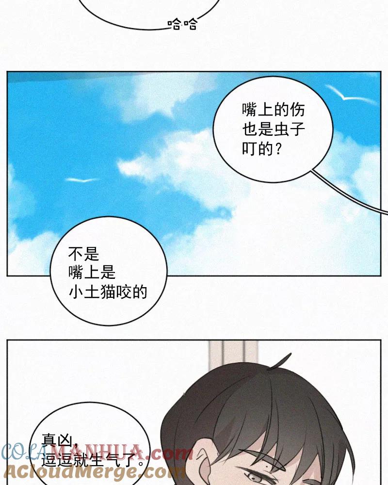 《顾事与你：值日300天》番外（1） 第28页