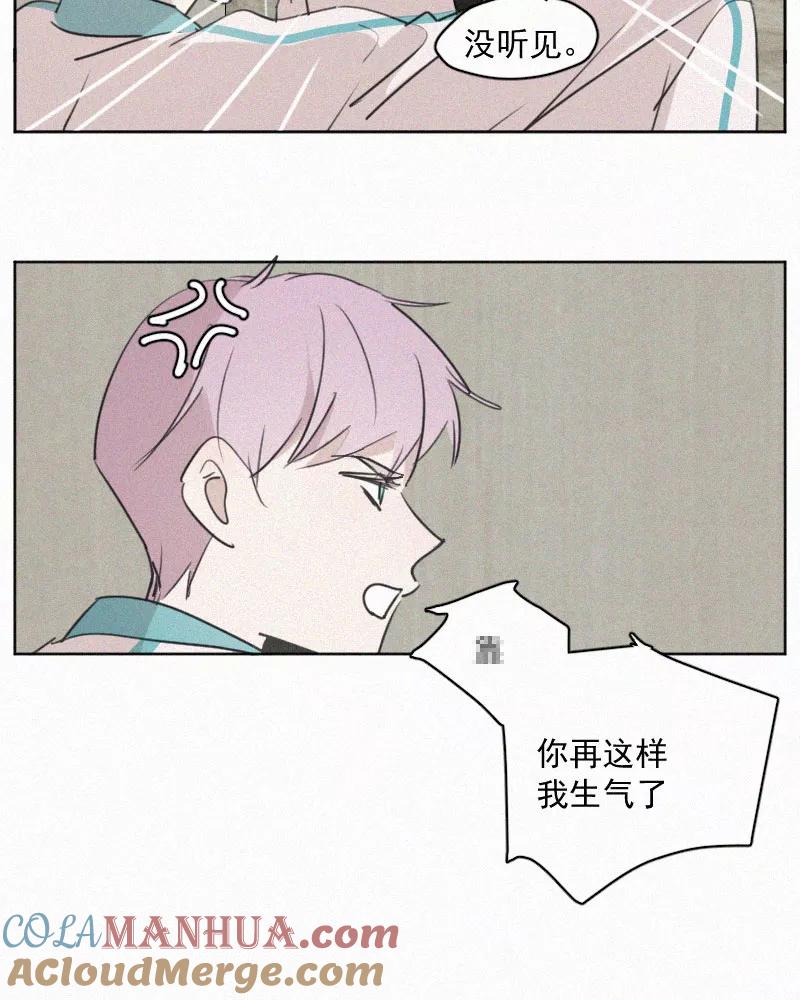 《顾事与你：值日300天》番外（1） 第25页