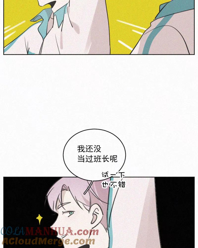 《顾事与你：值日300天》番外（1） 第10页