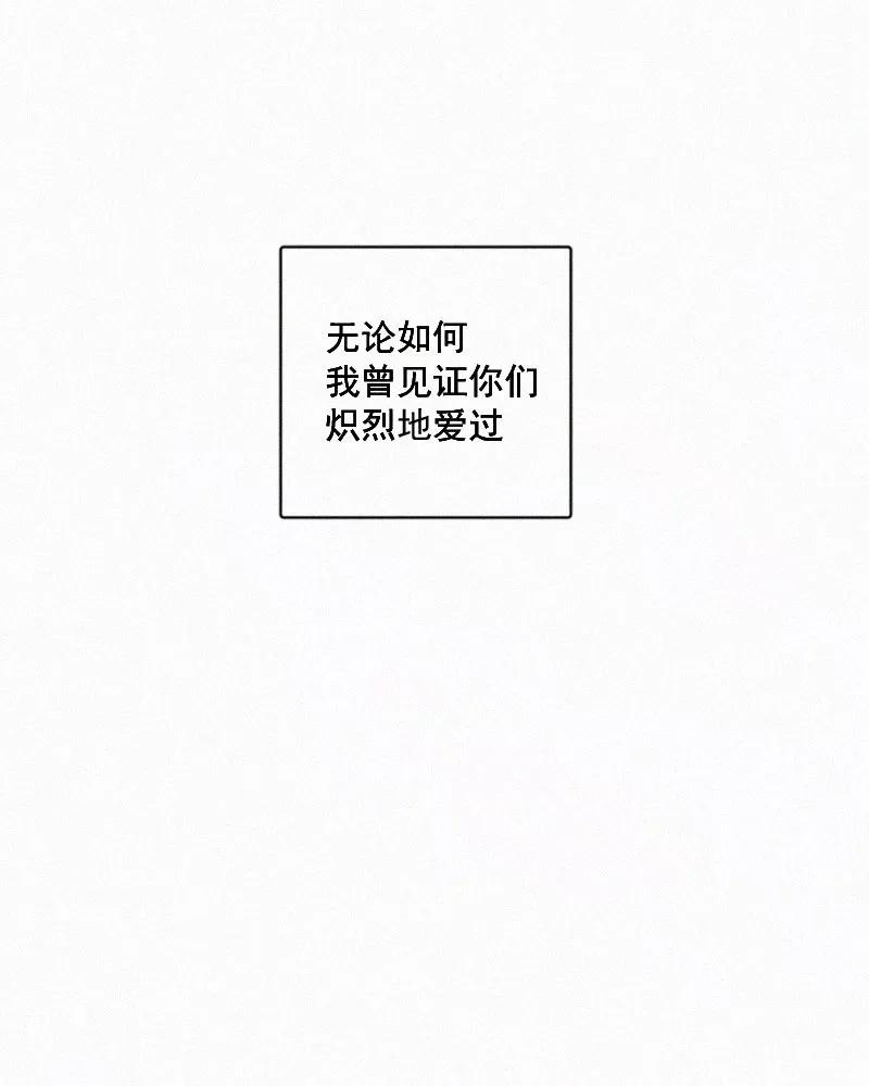 《顾事与你：值日300天》番外（1） 第53页
