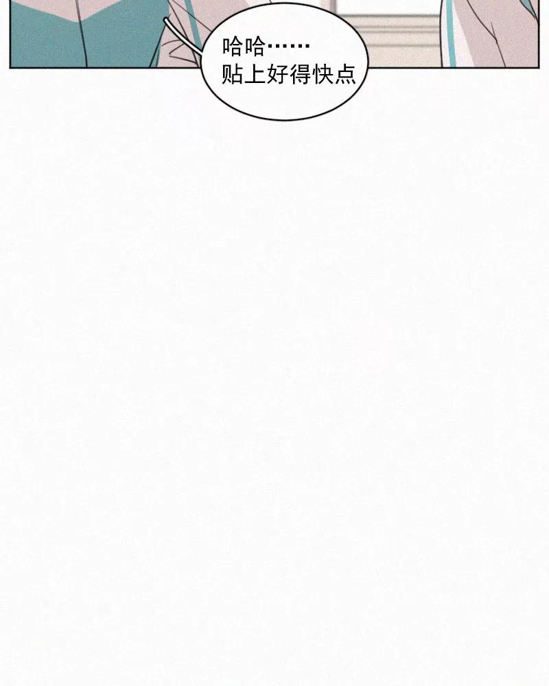 《顾事与你：值日300天》番外（1） 第21页