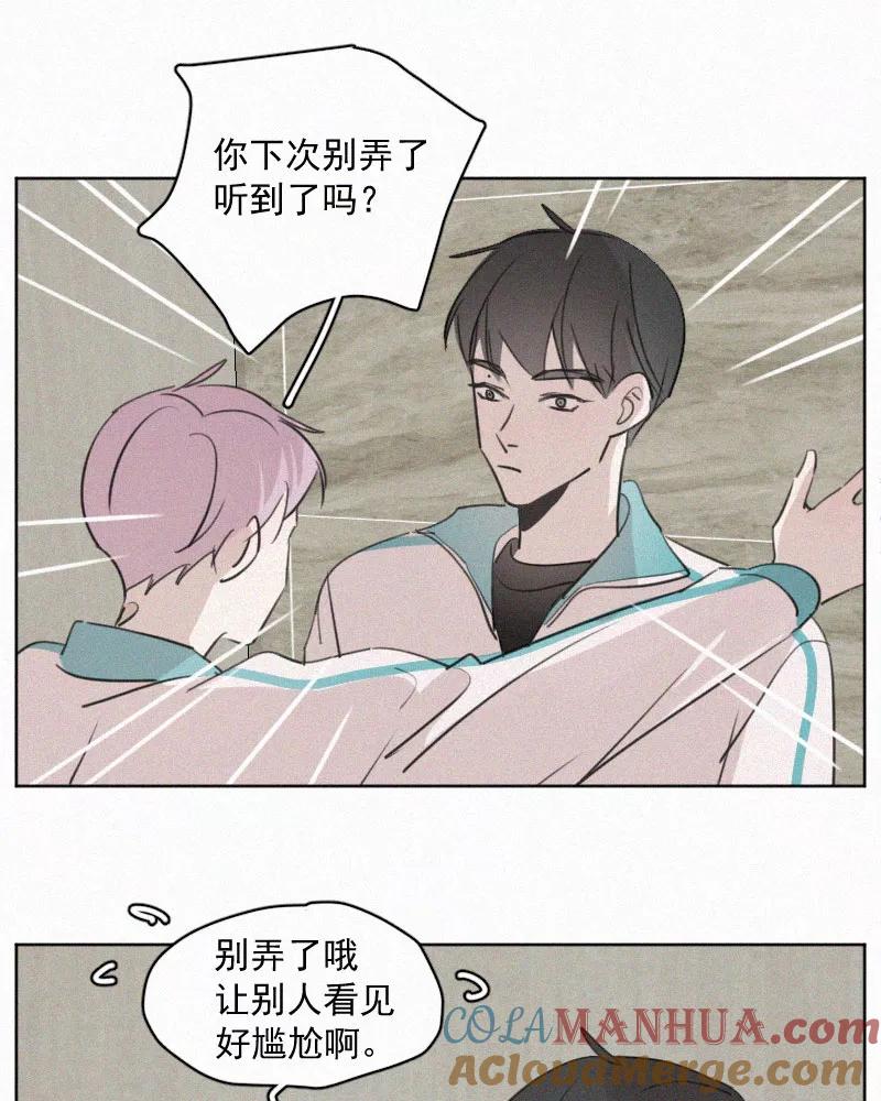 《顾事与你：值日300天》番外（1） 第22页