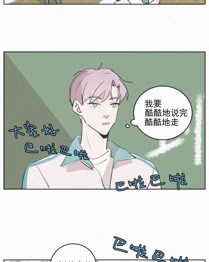 《顾事与你：值日300天》番外（1） 第12页