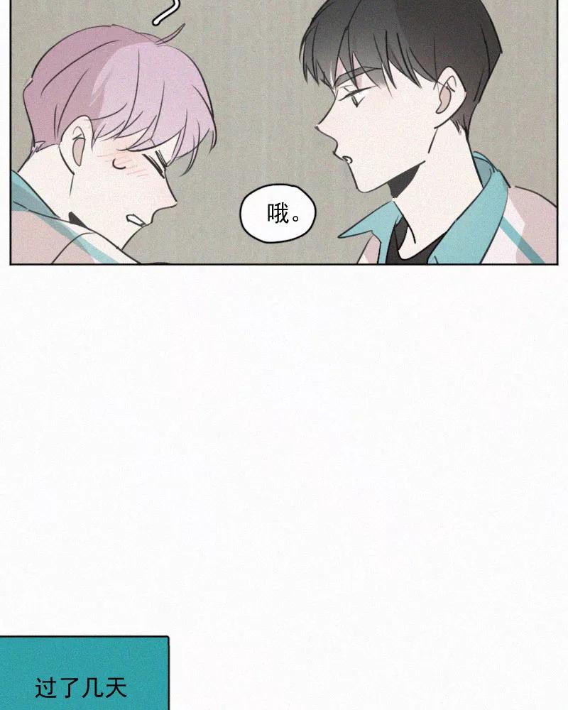 《顾事与你：值日300天》番外（1） 第23页