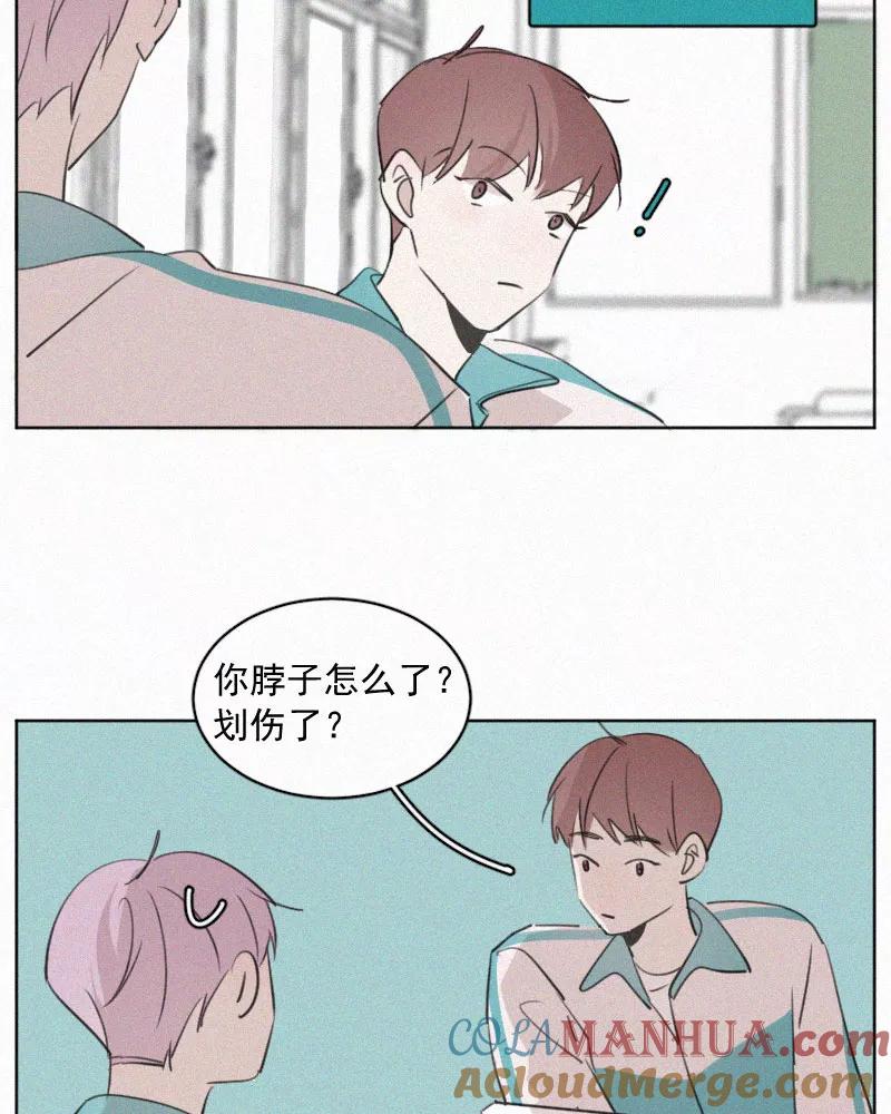 《顾事与你：值日300天》番外（1） 第19页