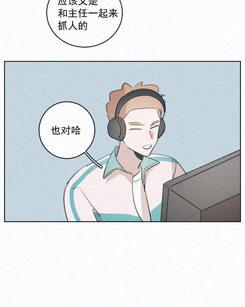 《顾事与你：值日300天》番外（1） 第35页