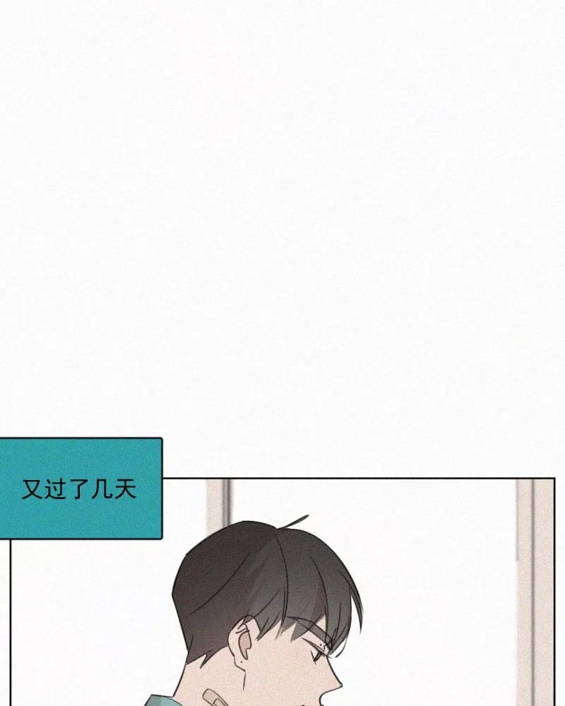 《顾事与你：值日300天》番外（1） 第26页
