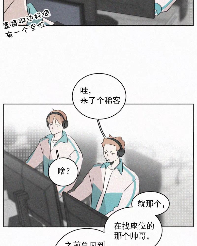 《顾事与你：值日300天》番外（1） 第33页
