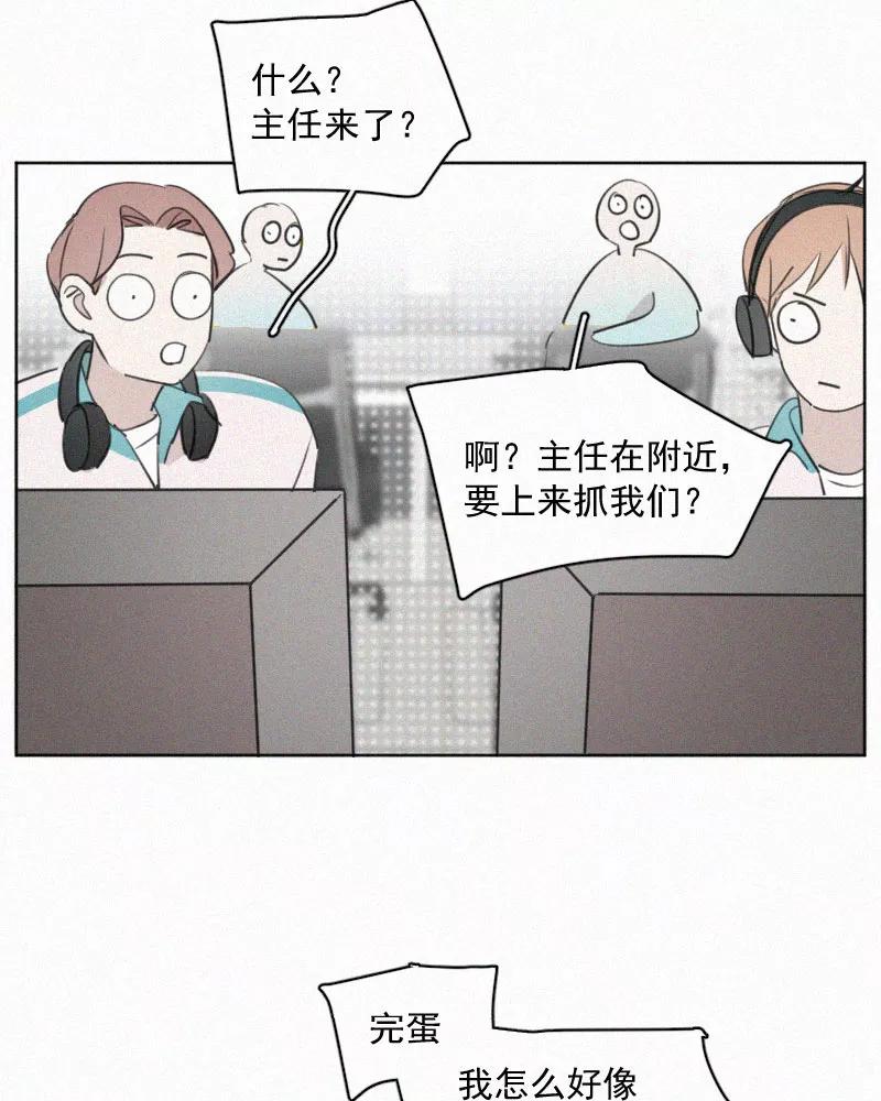《顾事与你：值日300天》番外（1） 第38页