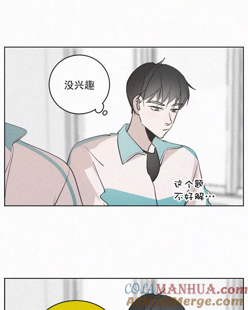 《顾事与你：值日300天》番外（1） 第7页